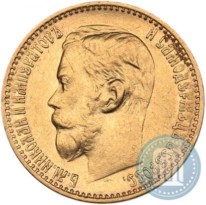 Фото 5 рублей 1899 года (ФЗ) 