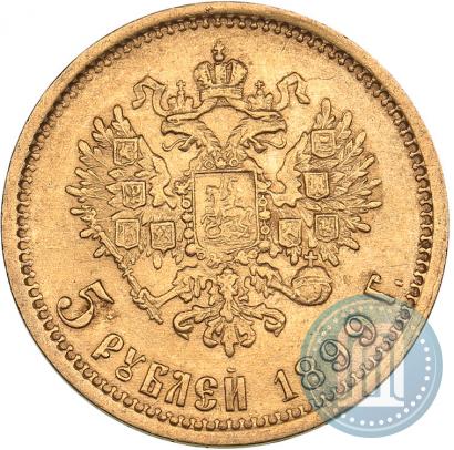 Picture 5 roubles 1899 year (ФЗ) 