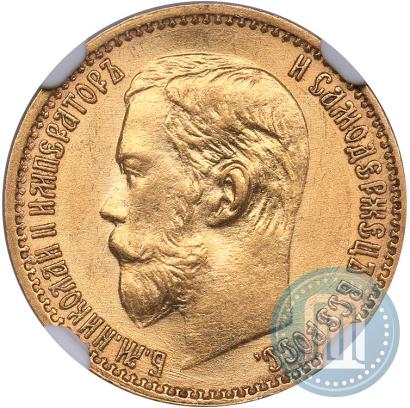 Picture 5 roubles 1899 year (ФЗ) 