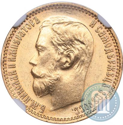 Фото 5 рублей 1899 года (ФЗ) 