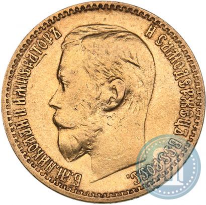 Picture 5 roubles 1899 year (ЭБ) 