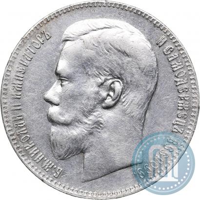 Фото 1 рубль 1899 года (**) 
