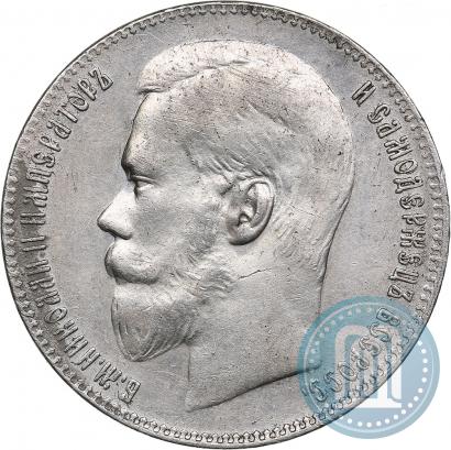 Picture 1 rouble 1899 year (**) 