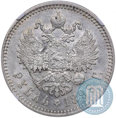 Picture 1 rouble 1899 year (ЭБ) 