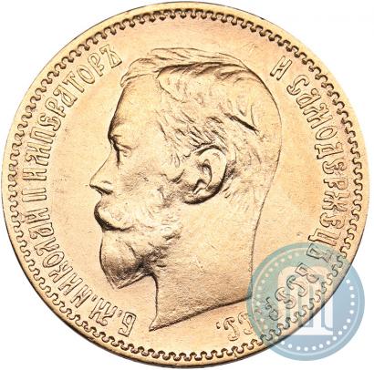 Picture 5 roubles 1900 year (ФЗ) 