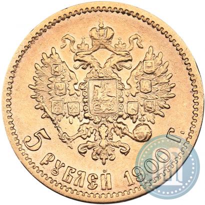 Picture 5 roubles 1900 year (ФЗ) 