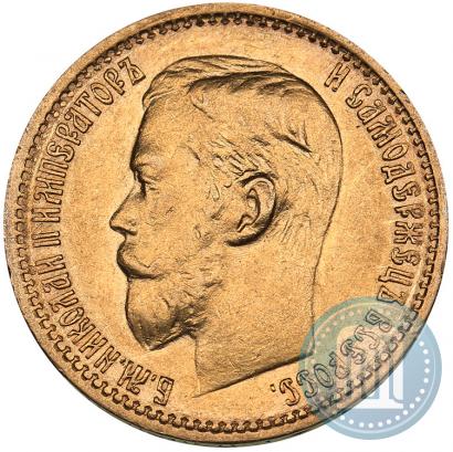 Фото 5 рублей 1900 года (ФЗ) 