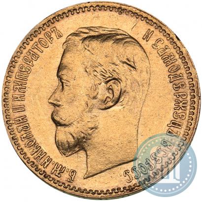 Picture 5 roubles 1900 year (ФЗ) 
