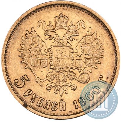 Фото 5 рублей 1900 года (ФЗ) 