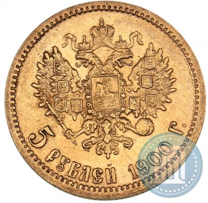 Фото 5 рублей 1900 года (ФЗ) 