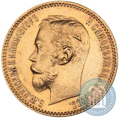 Фото 5 рублей 1900 года (ФЗ) 