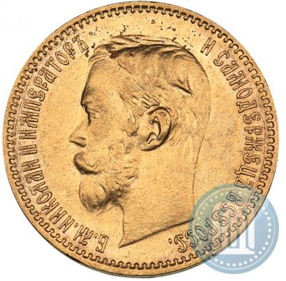 Picture 5 roubles 1900 year (ФЗ) 