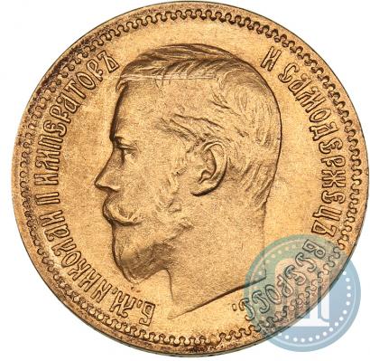 Picture 5 roubles 1900 year (ФЗ) 