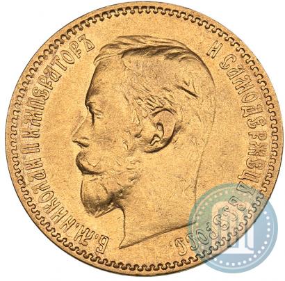 Picture 5 roubles 1900 year (ФЗ) 