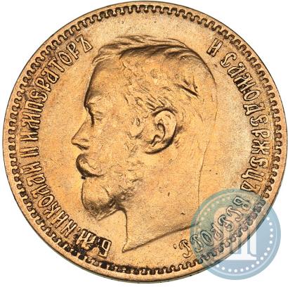 Picture 5 roubles 1900 year (ФЗ) 