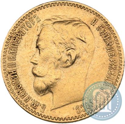 Picture 5 roubles 1900 year (ФЗ) 