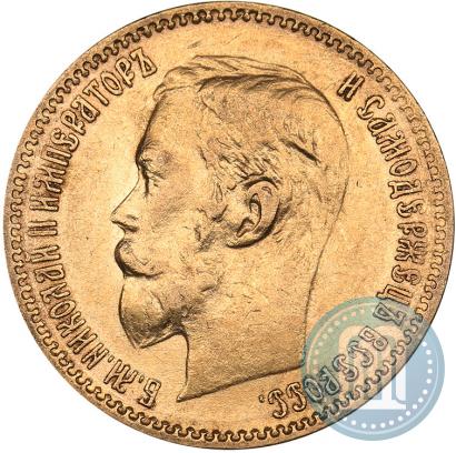 Picture 5 roubles 1900 year (ФЗ) 