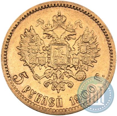 Picture 5 roubles 1900 year (ФЗ) 