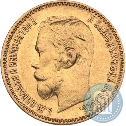 Picture 5 roubles 1900 year (ФЗ) 