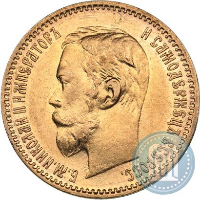 Picture 5 roubles 1900 year (ФЗ) 