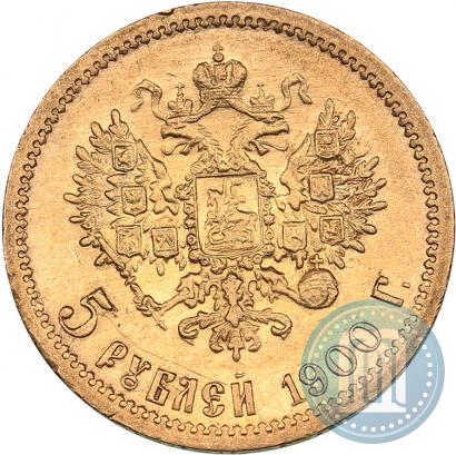Picture 5 roubles 1900 year (ФЗ) 