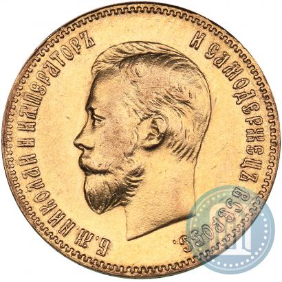 Picture 10 roubles 1901 year (АР) 