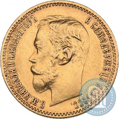 Picture 5 roubles 1901 year (ФЗ) 
