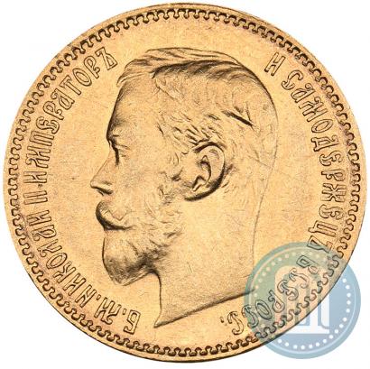 Picture 5 roubles 1901 year (ФЗ) 