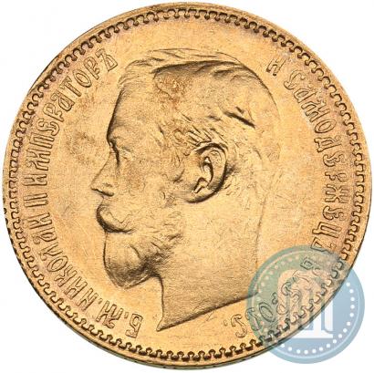 Picture 5 roubles 1901 year (ФЗ) 