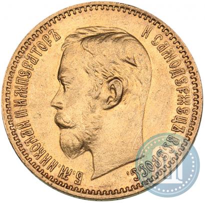 Picture 5 roubles 1901 year (ФЗ) 