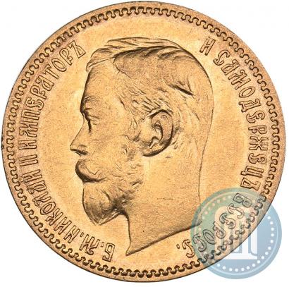 Picture 5 roubles 1901 year (ФЗ) 