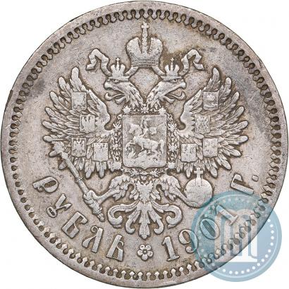 Фото 1 рубль 1901 года (ФЗ) 