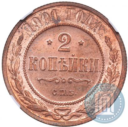 Фото 2 копейки 1901 года СПБ 