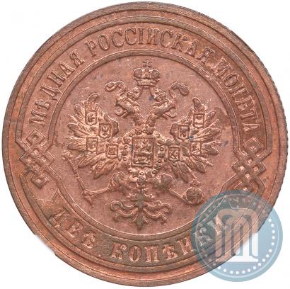 Фото 2 копейки 1901 года СПБ 