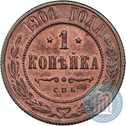 Фото 1 копейка 1901 года СПБ 