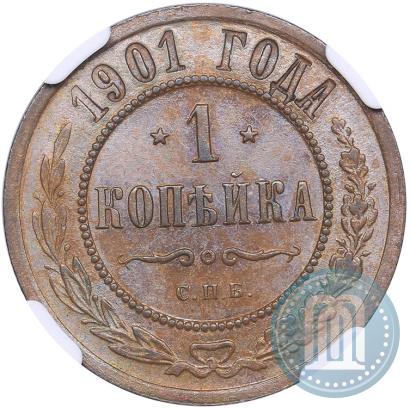 Фото 1 копейка 1901 года СПБ 