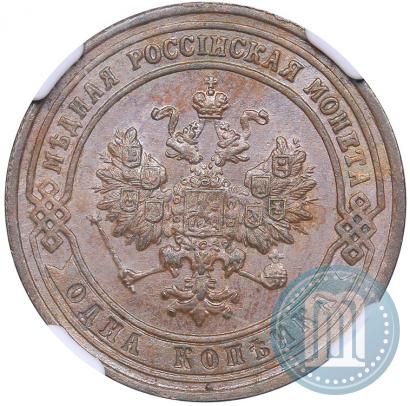 Фото 1 копейка 1901 года СПБ 