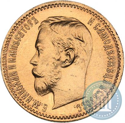 Фото 5 рублей 1902 года (АР) 