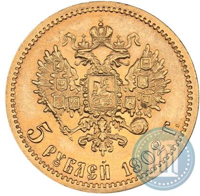 Фото 5 рублей 1902 года (АР) 