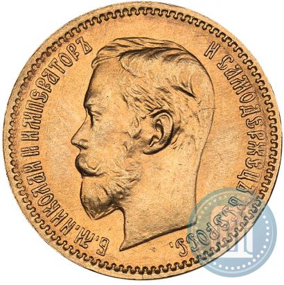 Фото 5 рублей 1902 года (АР) 