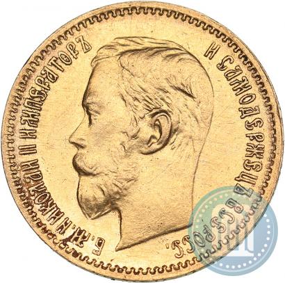 Фото 5 рублей 1902 года (АР) 