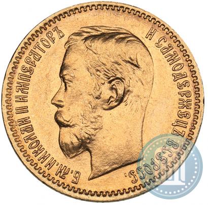 Фото 5 рублей 1902 года (АР) 