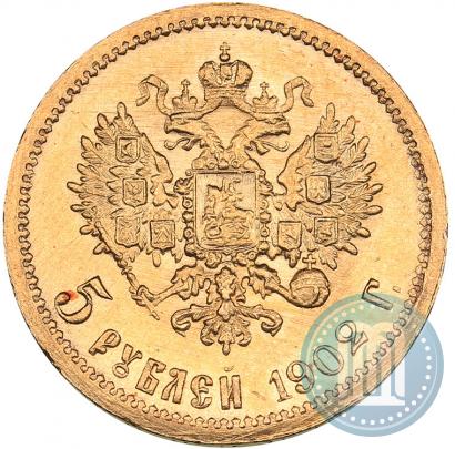 Фото 5 рублей 1902 года (АР) 