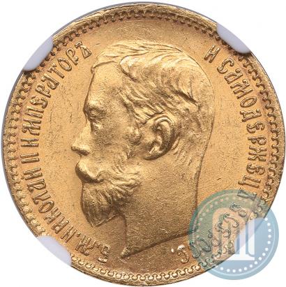 Фото 5 рублей 1902 года (АР) 