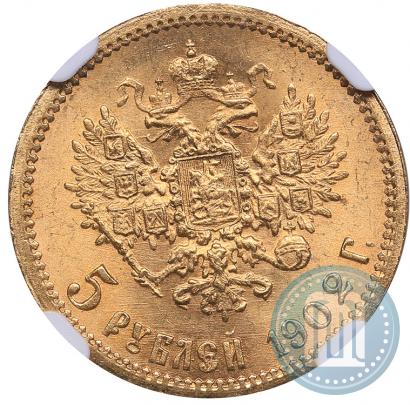 Фото 5 рублей 1902 года (АР) 
