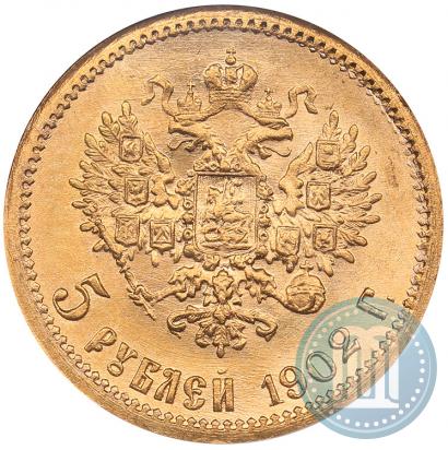 Фото 5 рублей 1902 года (АР) 