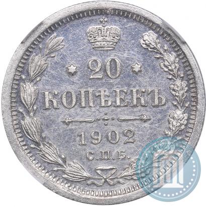 Фото 20 копеек 1902 года СПБ-АР 