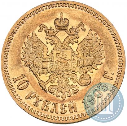 Фото 10 рублей 1903 года (АР) 