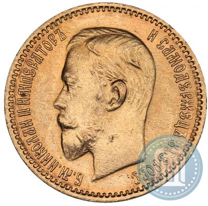 Фото 5 рублей 1903 года (АР) 