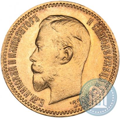 Фото 5 рублей 1903 года (АР) 